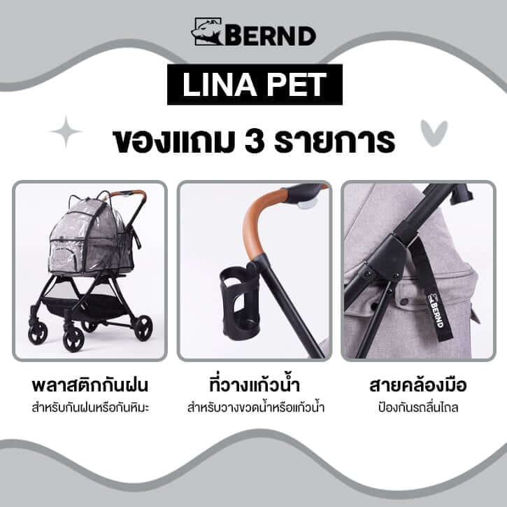  รถเข็นสัตว์เลี้ยง พับอัตโนมัติ BERND Lina Pet Auto Fold - Baby Pink (Limited)